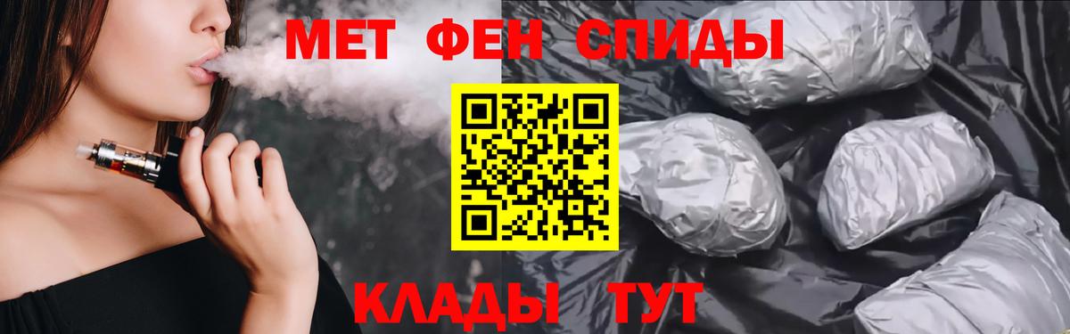 АМФЕТАМИН Premium Торжок