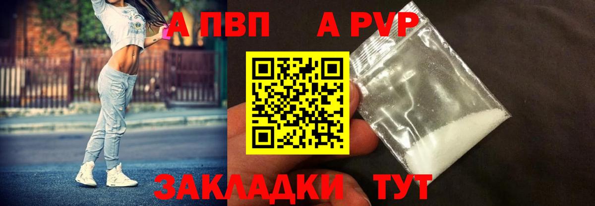 Альфа ПВП крисы CK  Альфа ПВП Crystall  Вход с VPN  Торжок  Alfa_PVP СК 