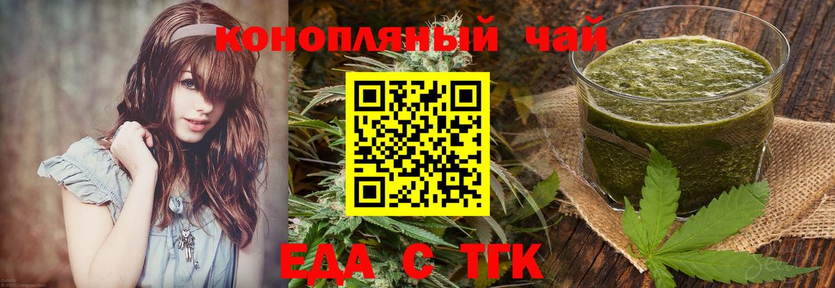 Торжок  Cannafood конопля  Вход с VPN 