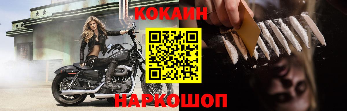 Cocaine Columbia  COCAIN FishScale  Торжок  Вход с VPN 