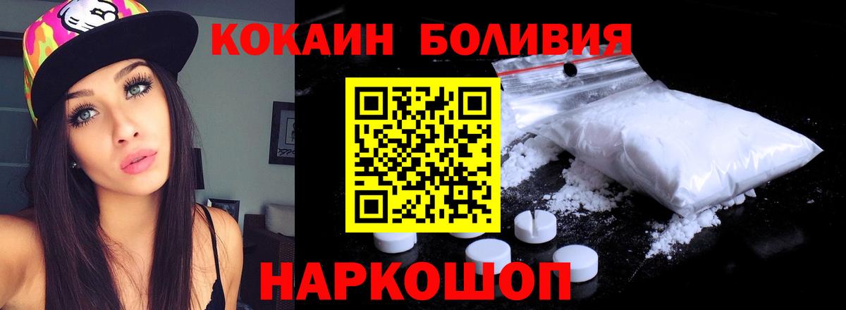 КОКАИН 99% Торжок