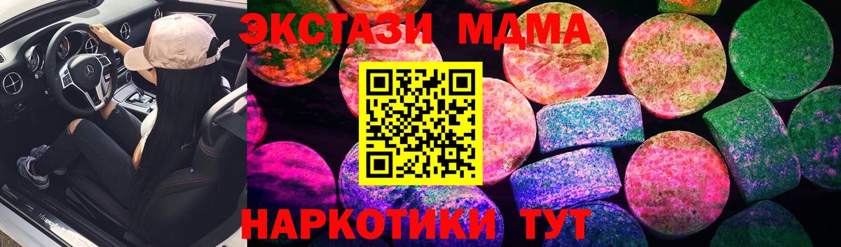 Ecstasy TESLA Торжок