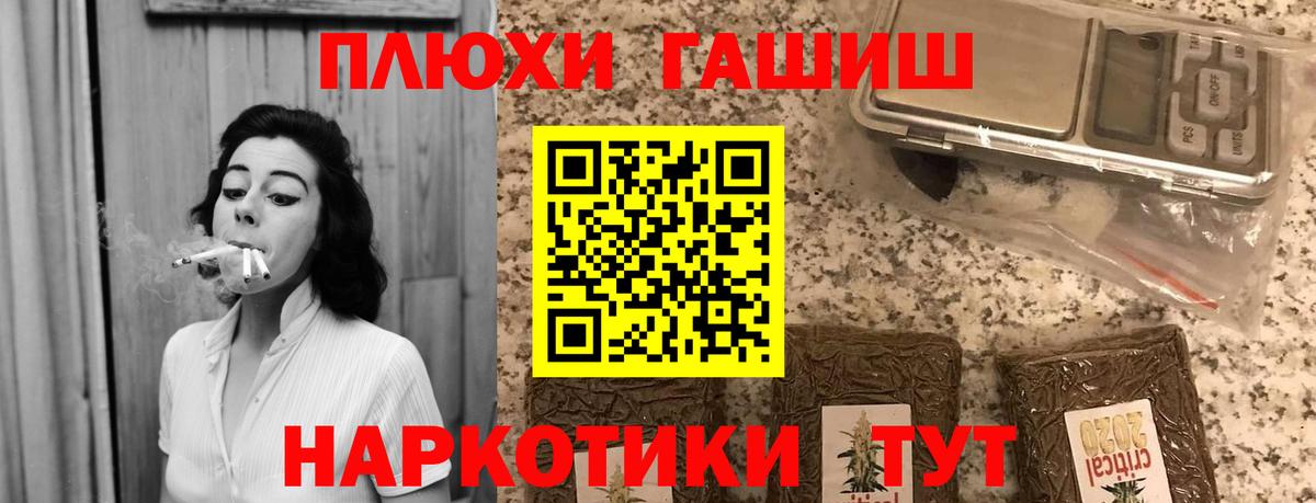 Торжок  A PVP СК   Вход с VPN  Меф МЯУ МЯУ   ГАШ  Бошки Шишки 