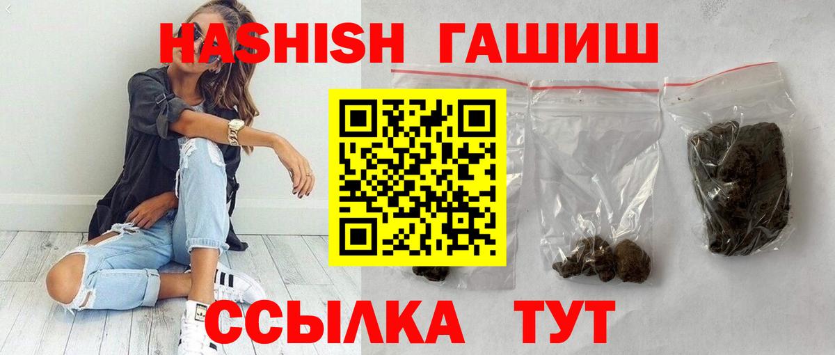 Гашиш  Вход с VPN  Торжок  ГАШ хэш  где продают   ГАШИШ хэш 