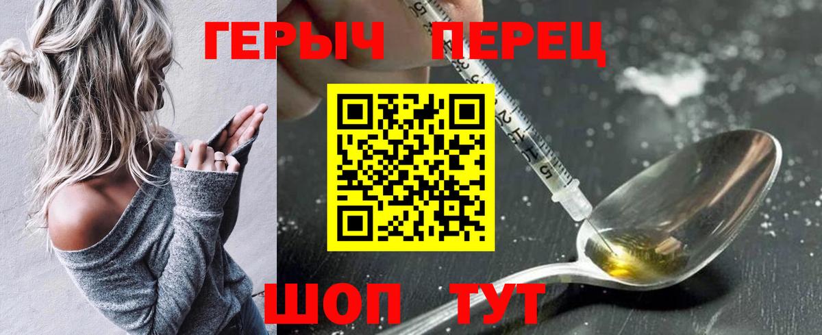 Торжок  ГЕРОИН хмурый  Героин  Вход с VPN 