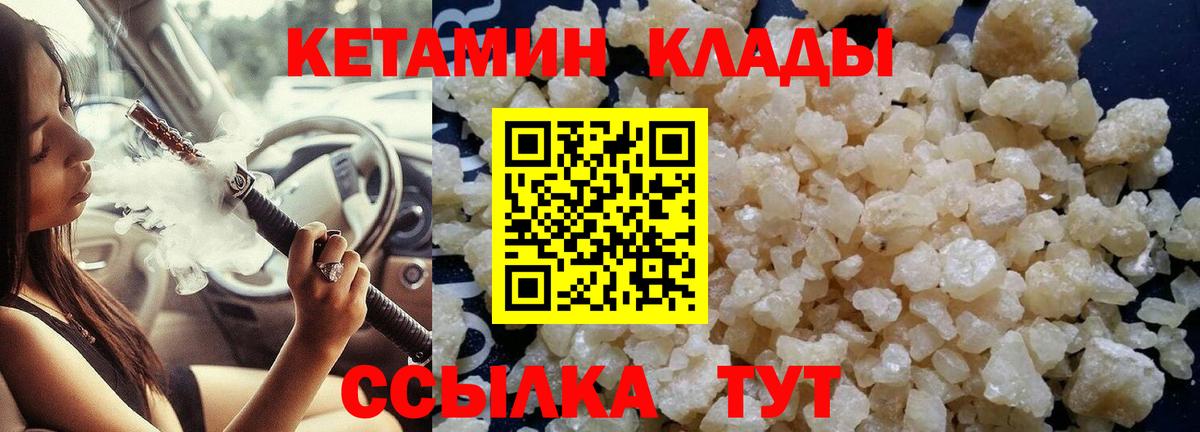 мега вход  КЕТАМИН VHQ  Кетамин ketamine  Вход с VPN  Торжок 