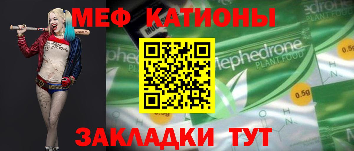 Меф мяу мяу кристаллы Торжок