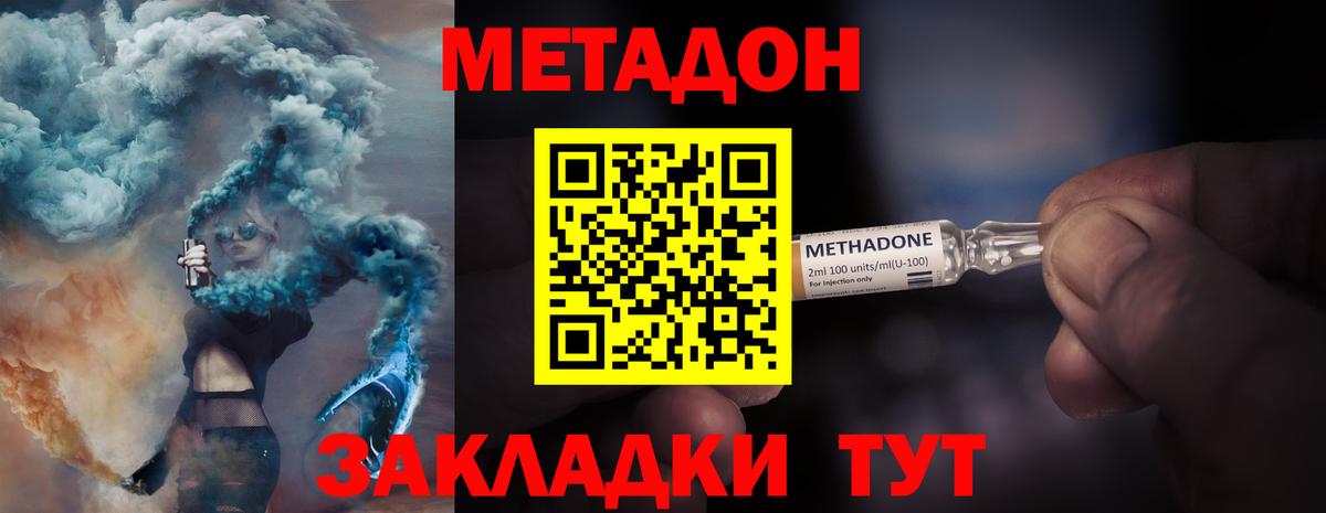 Метадон белоснежный  ссылка на мегу рабочий сайт  МЕТАДОН methadone  Торжок  Вход с VPN 