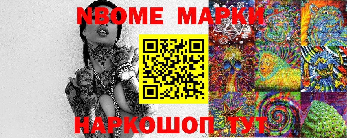 Наркотические марки 1,8мг  Вход с VPN  Торжок 