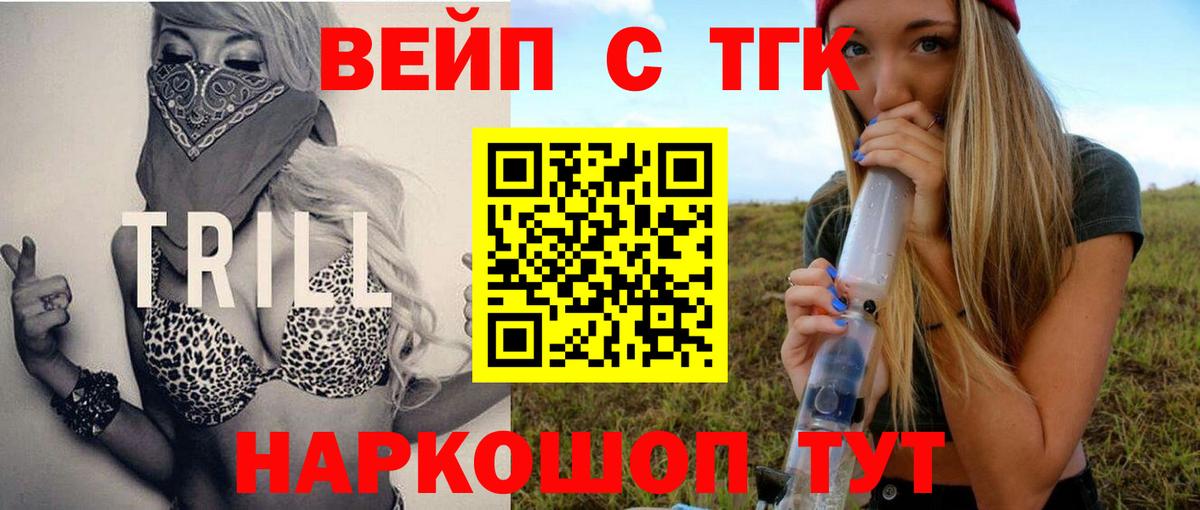 ТГК THC oil Торжок