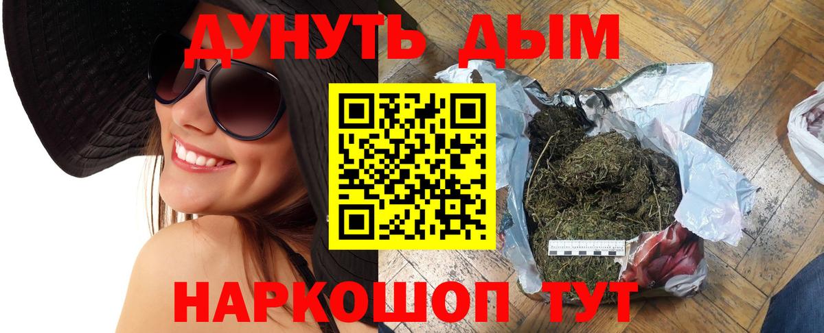 Марихуана конопля Торжок